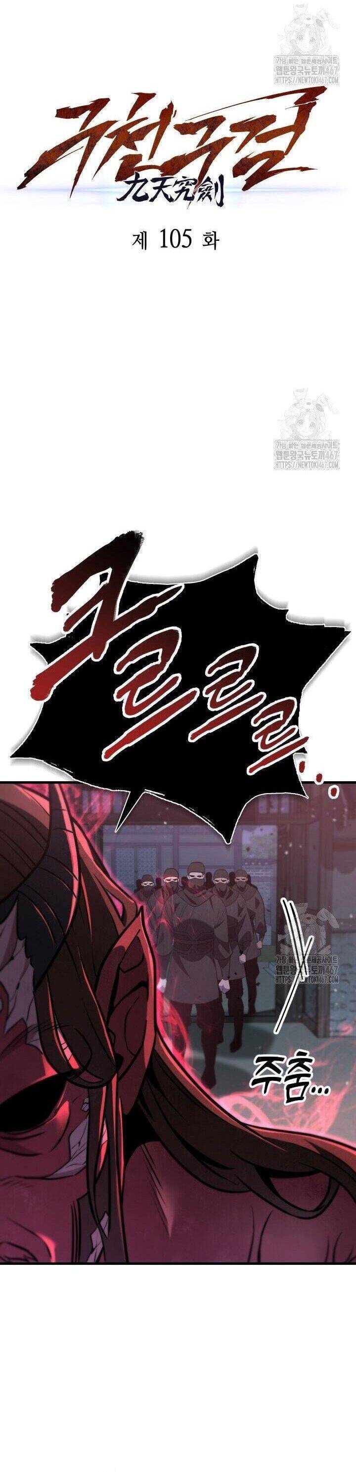 cửu thiên kiếm pháp chapter 105 14