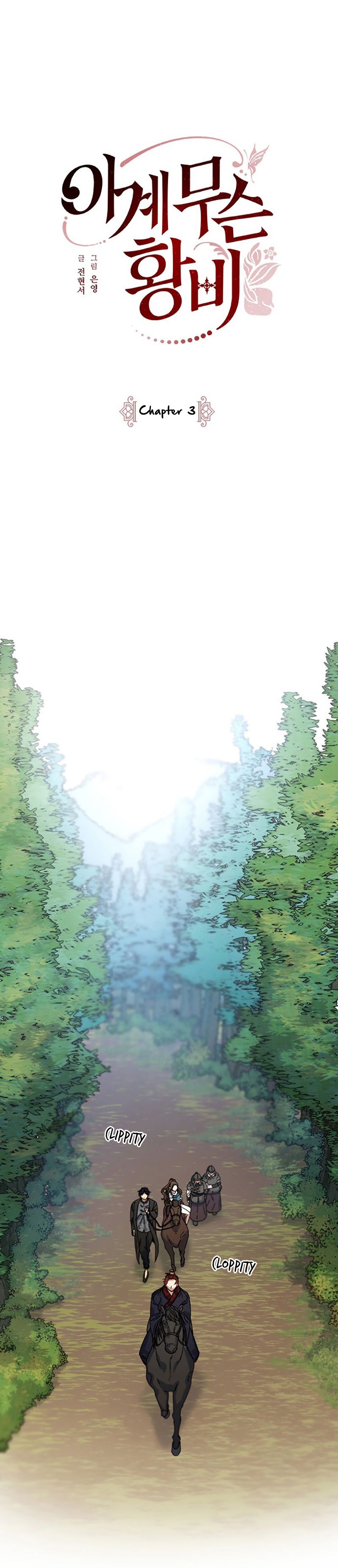 hoàng hậu của thời đại này chapter 3.1 1