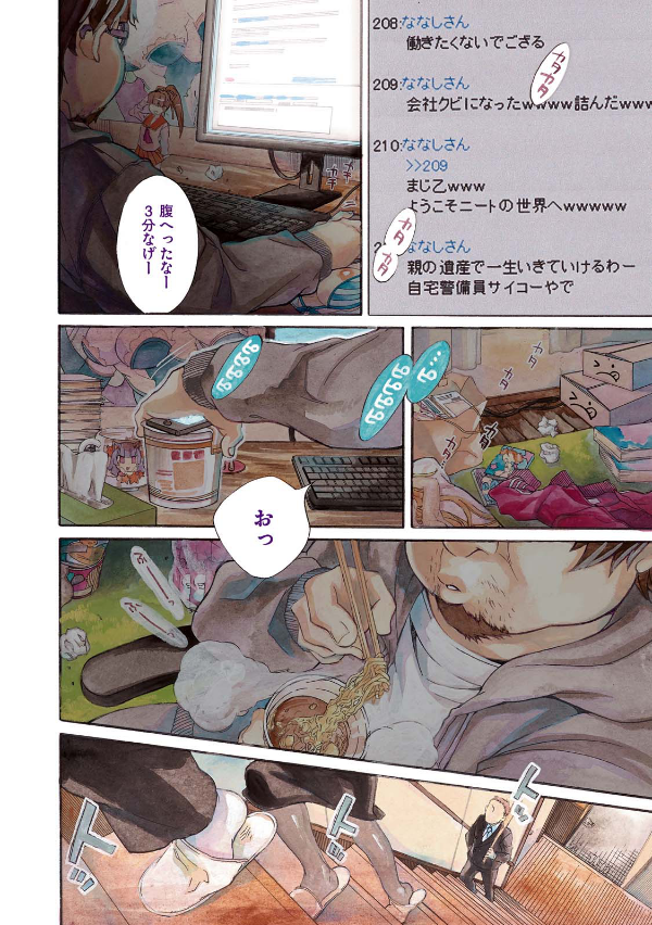 無職転生 ～異世界行ったら本気だす～1 - Mushoku Tensei: Isekai Ittara Honki Dasu - Mushoku Tensei: Jobless Reincarnation