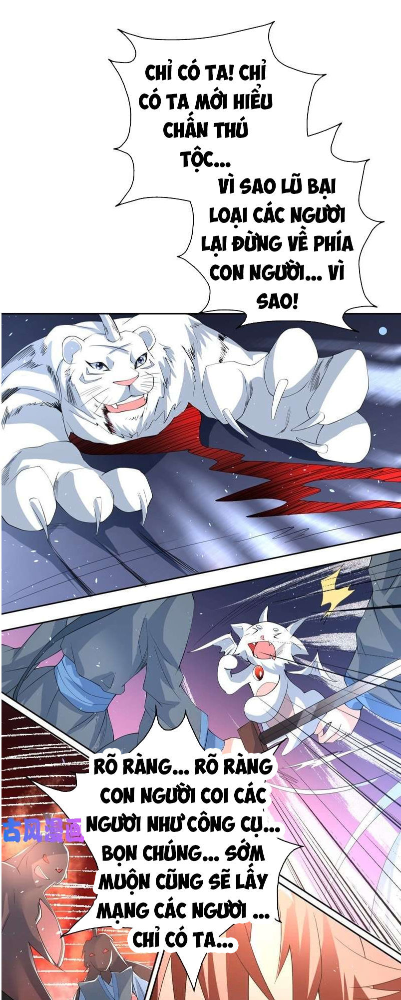 tối cường thần thú hệ thống chapter 98 12