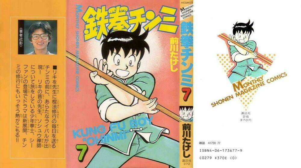 hoàng phi hồng phần 1 chapter 7 2