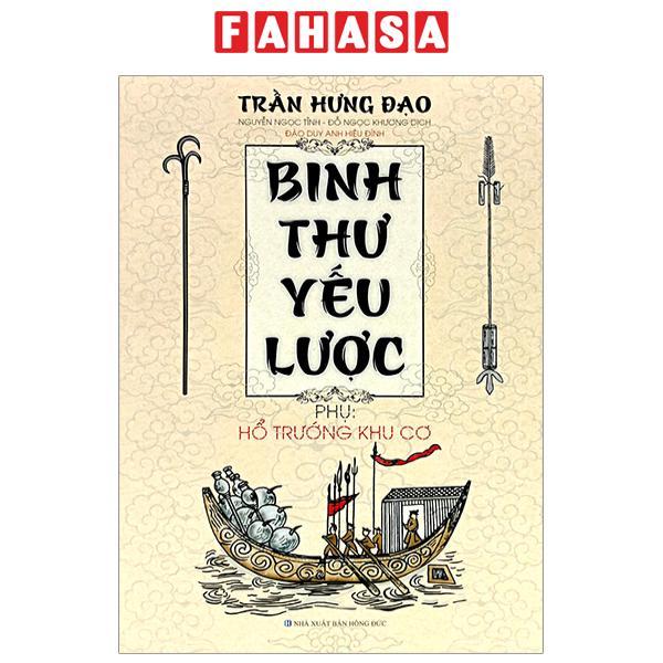 Binh Thư Yếu Lược - Phụ: Hổ Trướng Khu Cơ