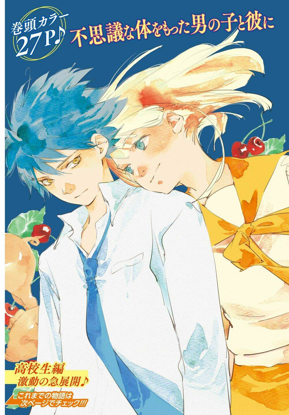 okashiratsuki chapter 13 3