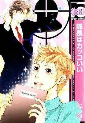 kachou wa kakko ii chapter 3 1