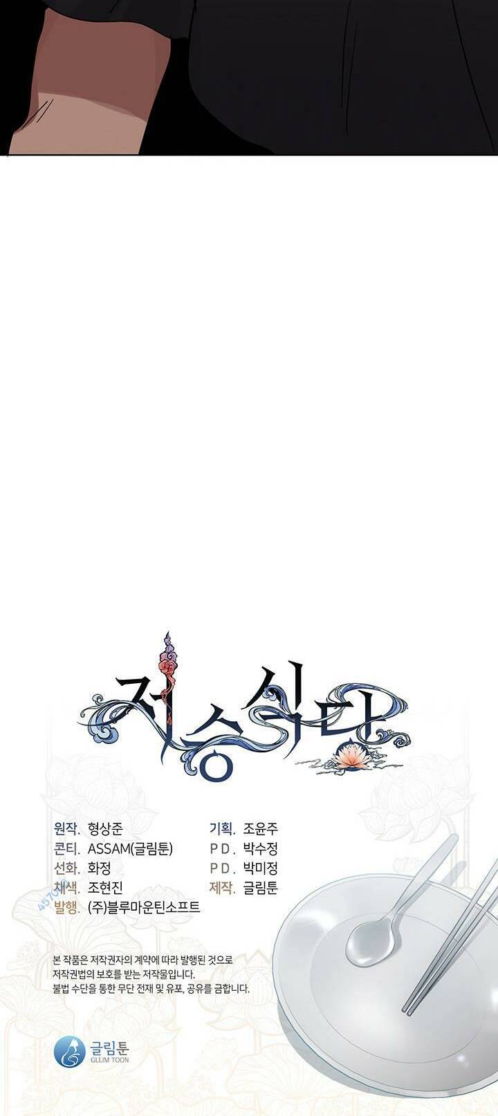 nhà hàng nơi suối vàng chapter 13 55