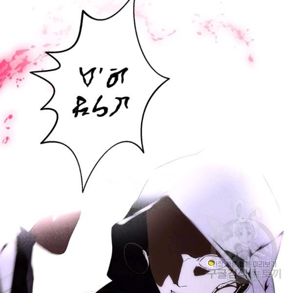 quý cô bí ẩn - secret lady chapter 44 82