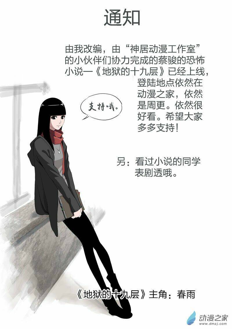 ngụy thủy nghi vân chapter 69 21