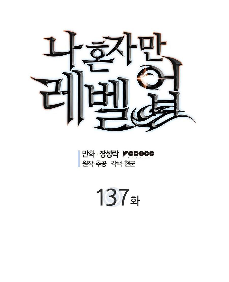solo leveling 2 chapter 27 5