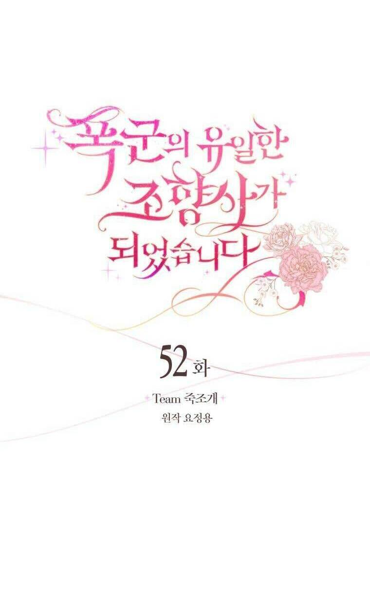 nhà điều chế nước hoa độc quyền của bạo chúa chapter 52 13