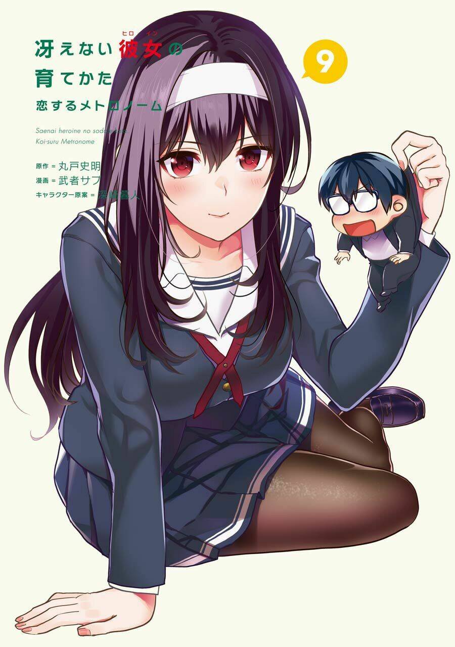 saenai kanojo no sodatekata - koisuru metronome chapter 42 5