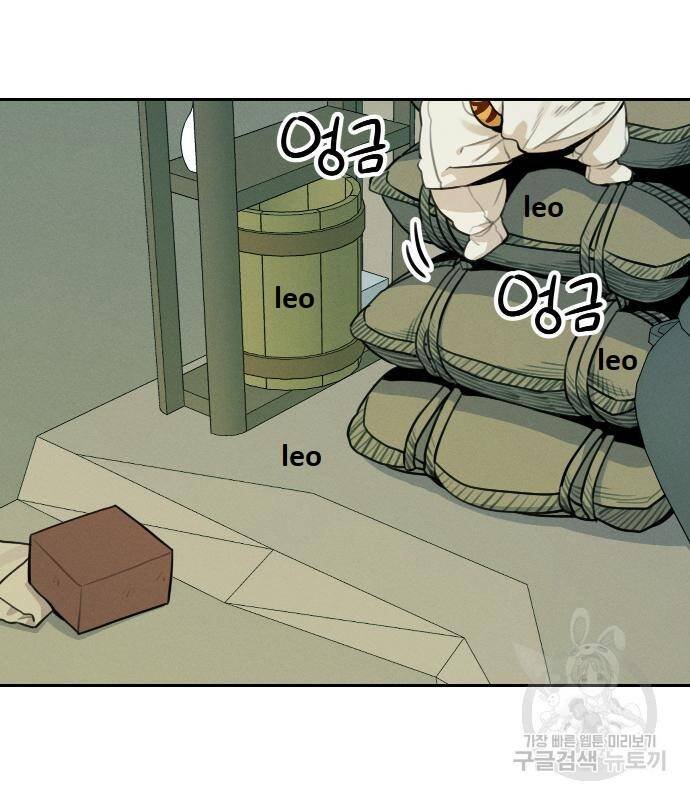 sự lụi tàn của usuzumi chapter 95 59