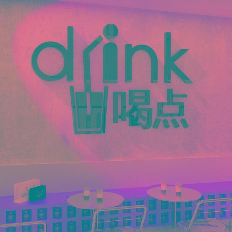 Tranh mica dán tường Drink Trà Sữa trang trí Quán Nước, Trà Sữa
