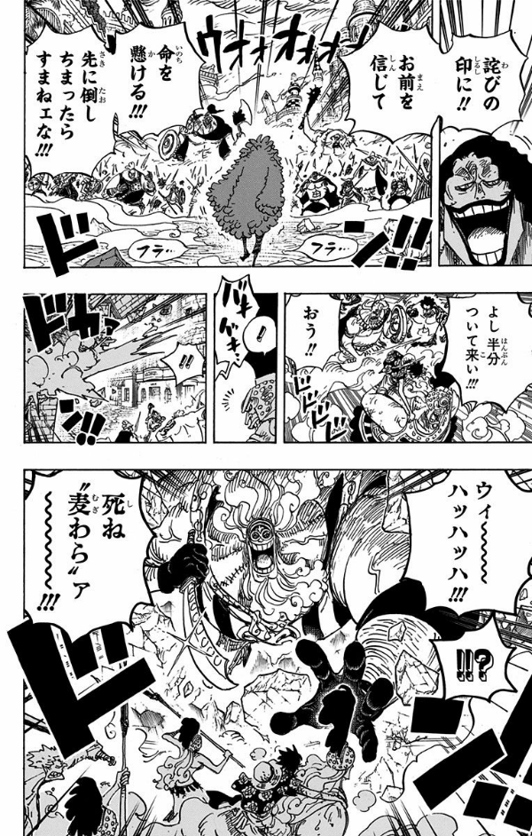 ＯＮＥ　ＰＩＥＣＥ　　７９