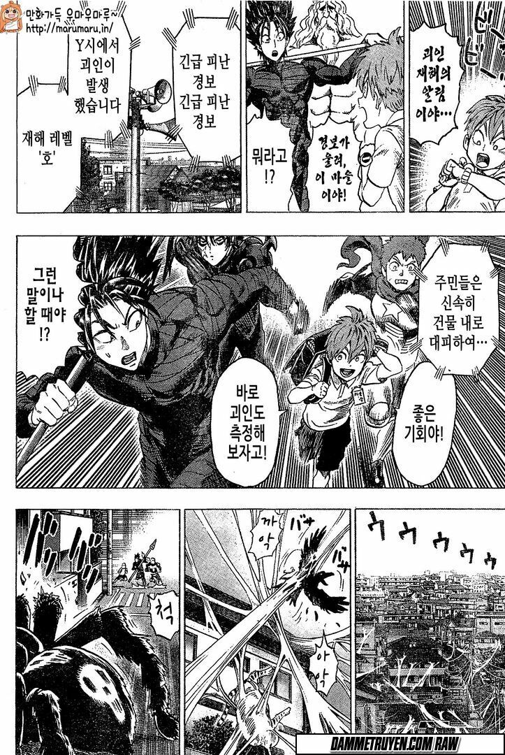 one-punch man chapter 79.5 14