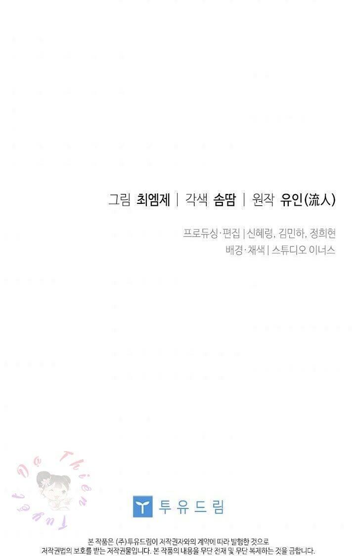 để yên cho tiểu thư hiền chapter 25 73