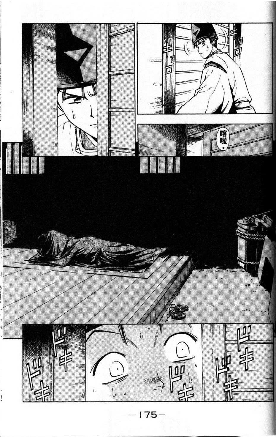 thiếu niên vương phần 2 chapter 36 49