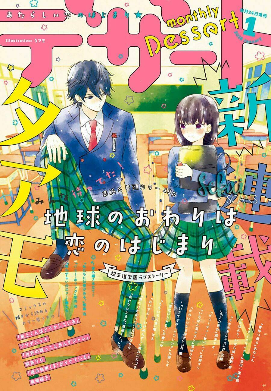 chikyuu no owari wa koi no hajimari chapter 1 1