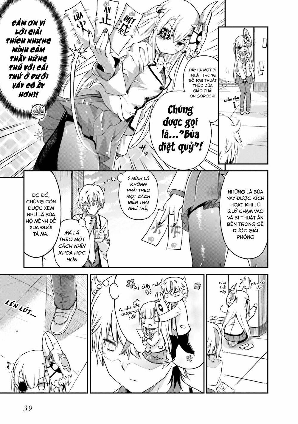 choroidesuyo onigoroshi-san chapter 2 12