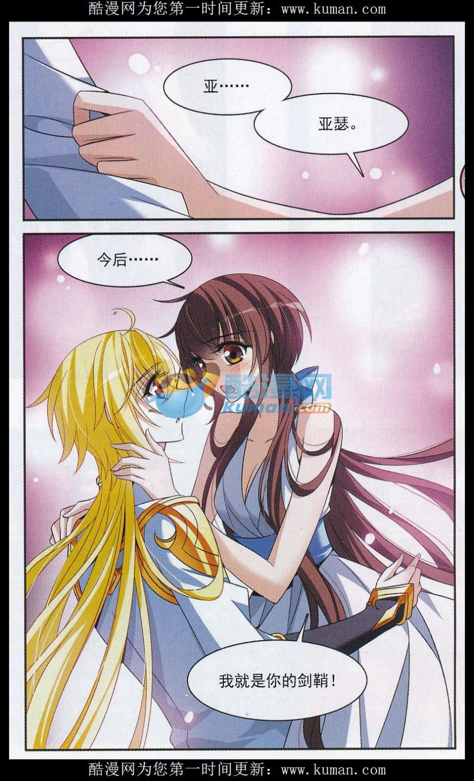 kỵ sĩ hoang tưởng dạ chapter 138.2 8