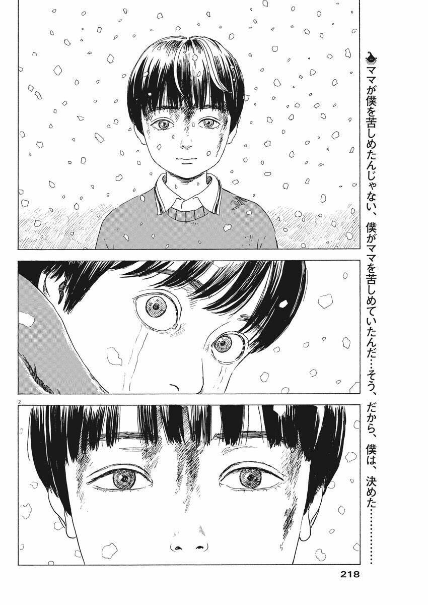 chi no wadachi chapter 92 5