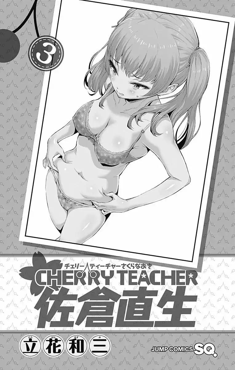 cherry teacher sakura naoki chapter 27 3