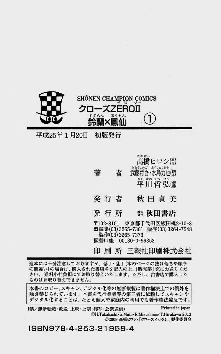 crows zero 2 suzuran x housen chapter 4 46