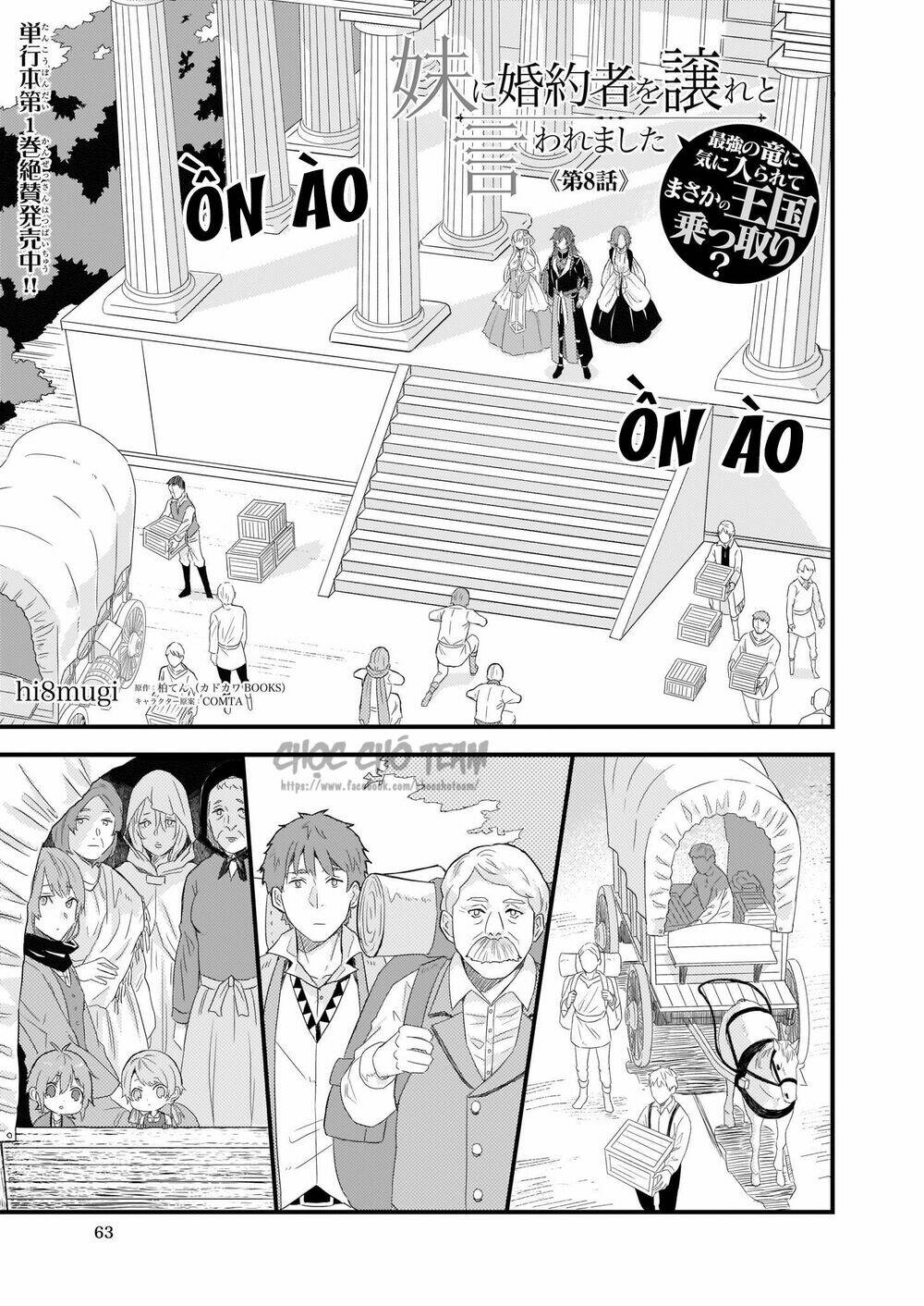 imouto ni fiancee wo yuzure to iwaremashita, saikyou no ryuu ni kiniirarete masakano okoku nottori? chapter 8 3