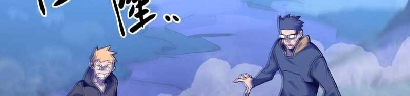 ngại qué, kỹ năng của ta tự mãn cấp! chapter 4 237