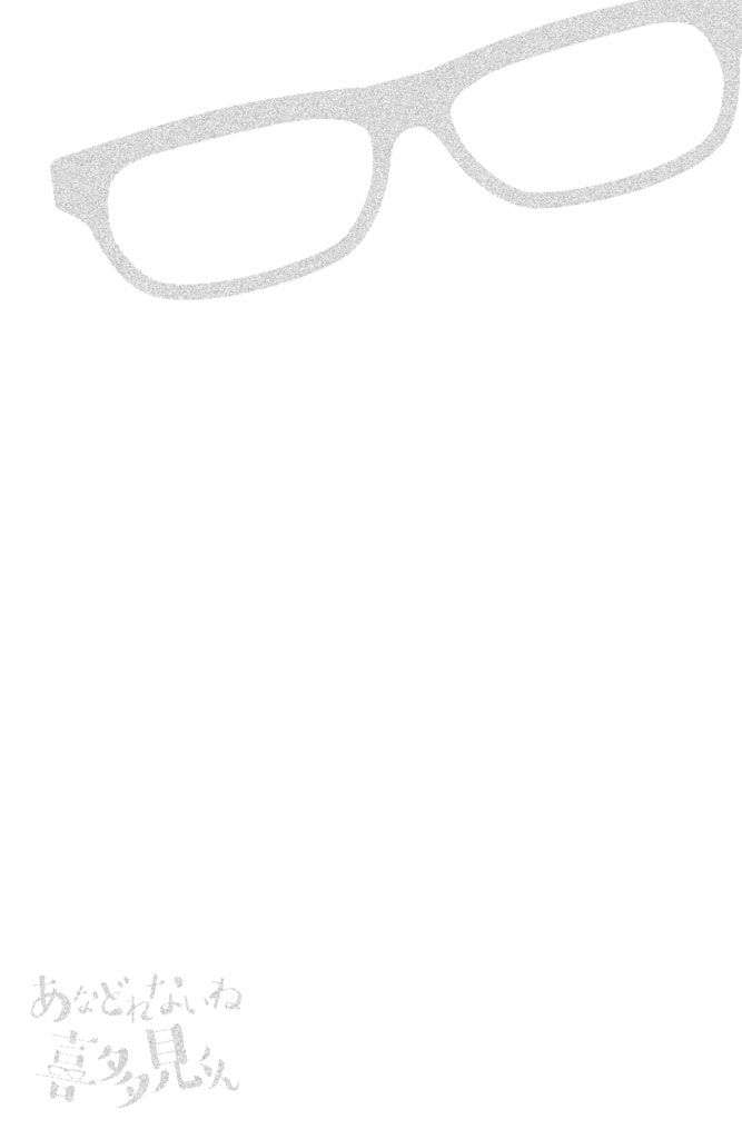 anadorenai ne kitami-kun chapter 7 40