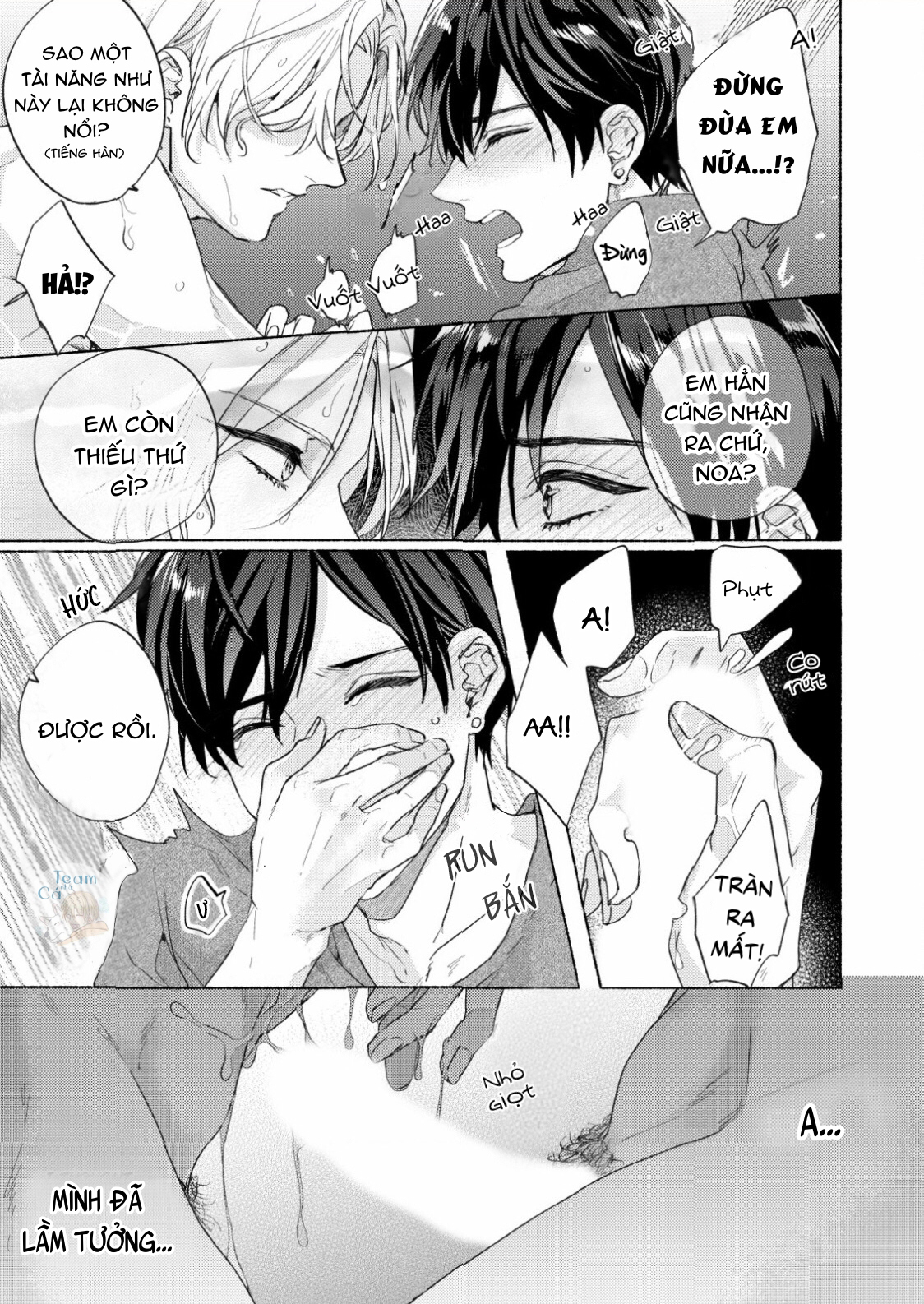 kiss me crying chapter 1 25