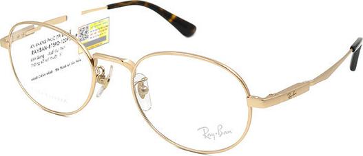 Gọng Kính Unisex Rayban RB8759D 1209 (51-20-145)