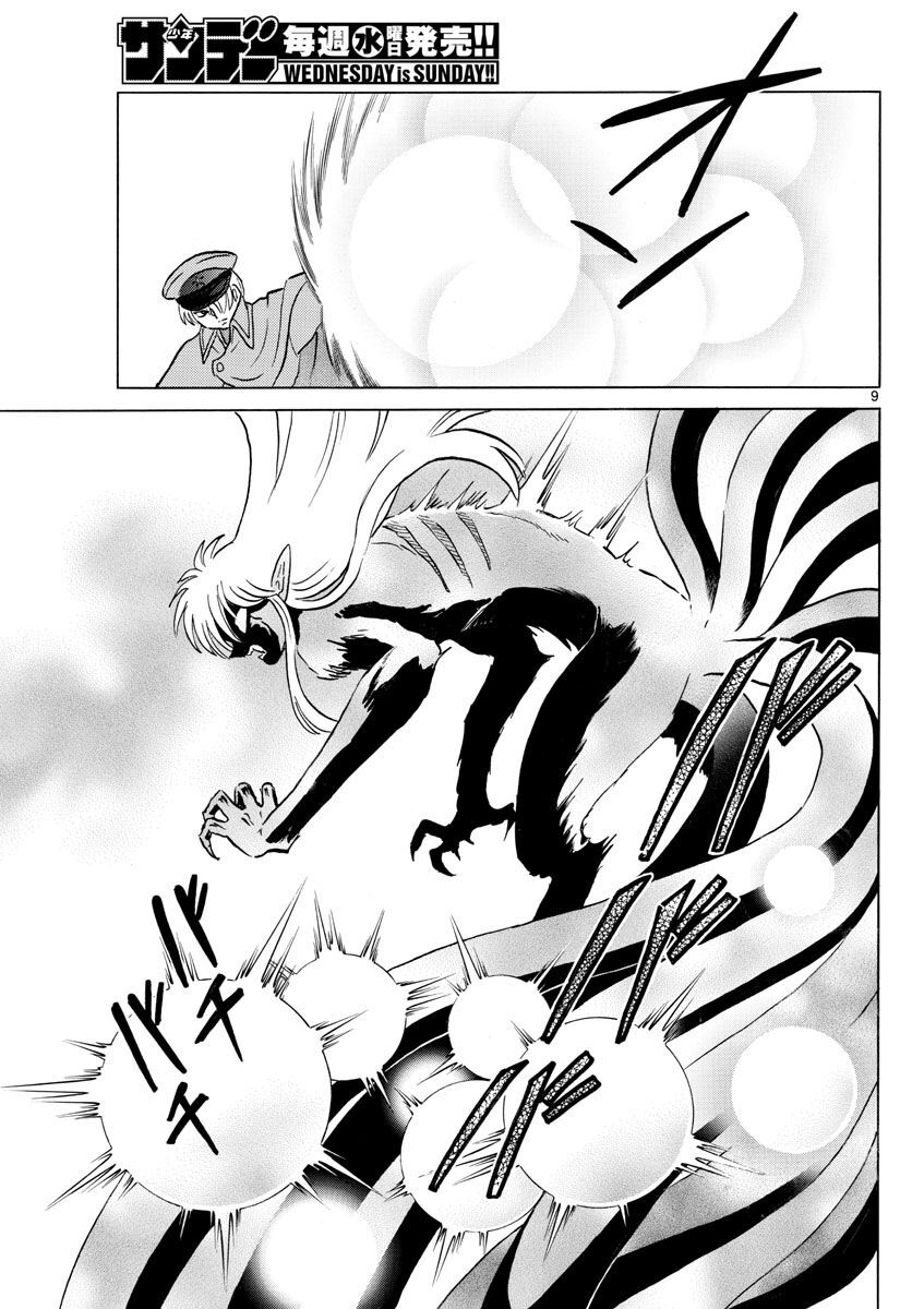 mao (takahashi rumiko) chapter 56 11