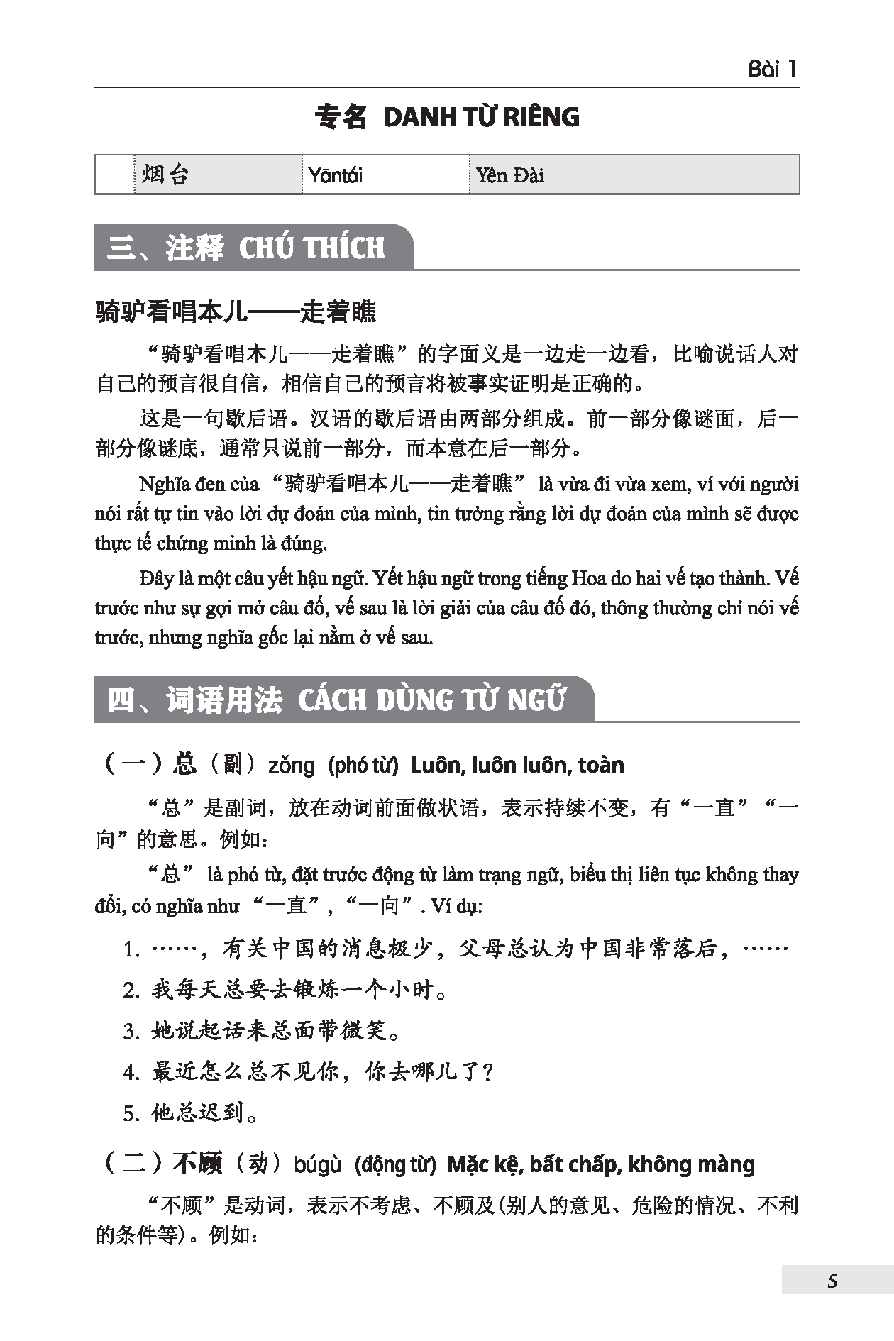 DengPan - Giáo Trình Hán Ngữ Trung Cấp (Tập 1) (Tặng kèm Bài Nghe Online)