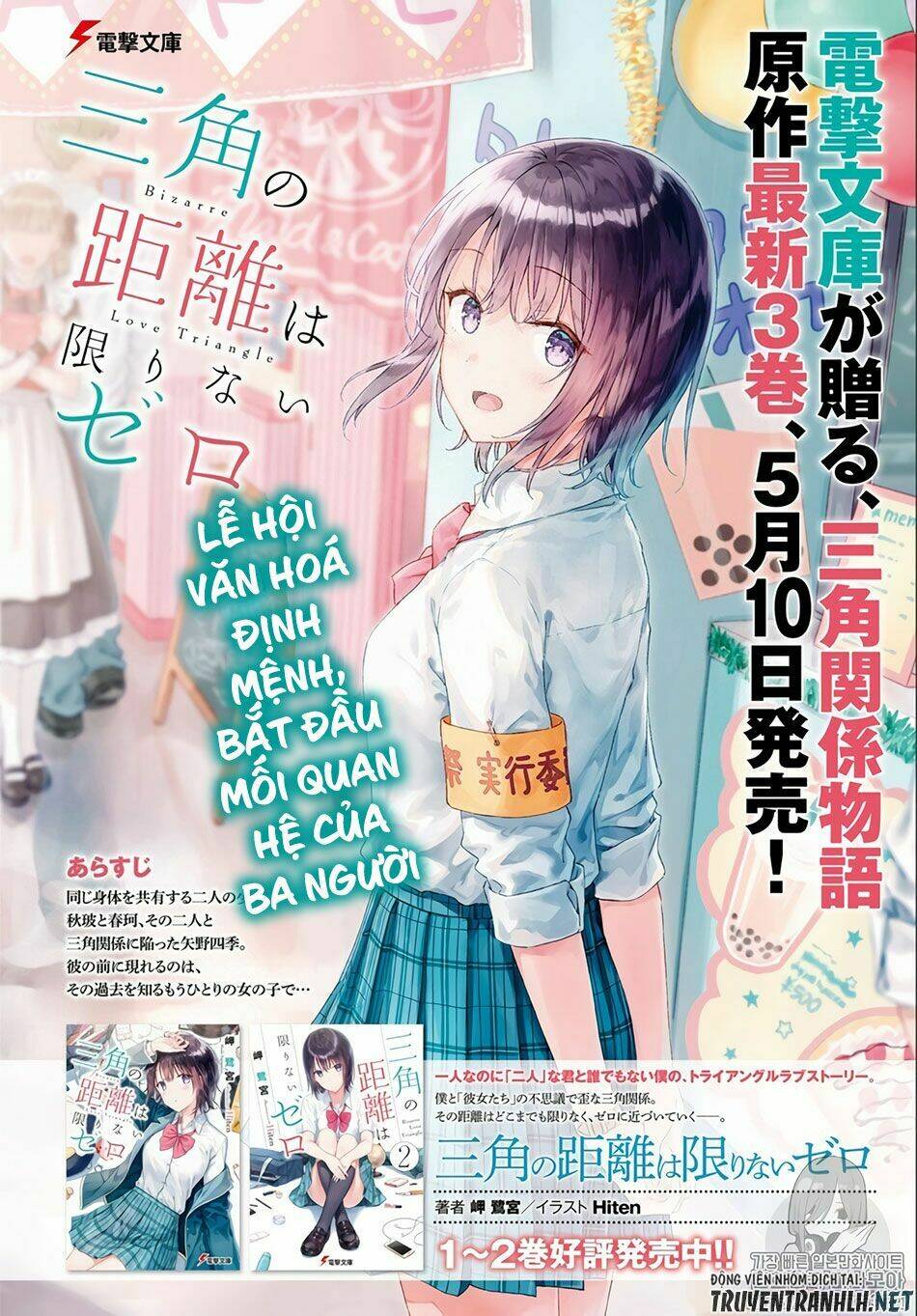 bizarre love triangle chapter 1 5