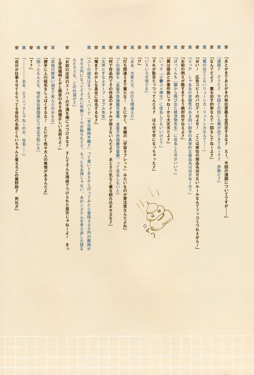 ryuushika ryuushika chapter 42 38