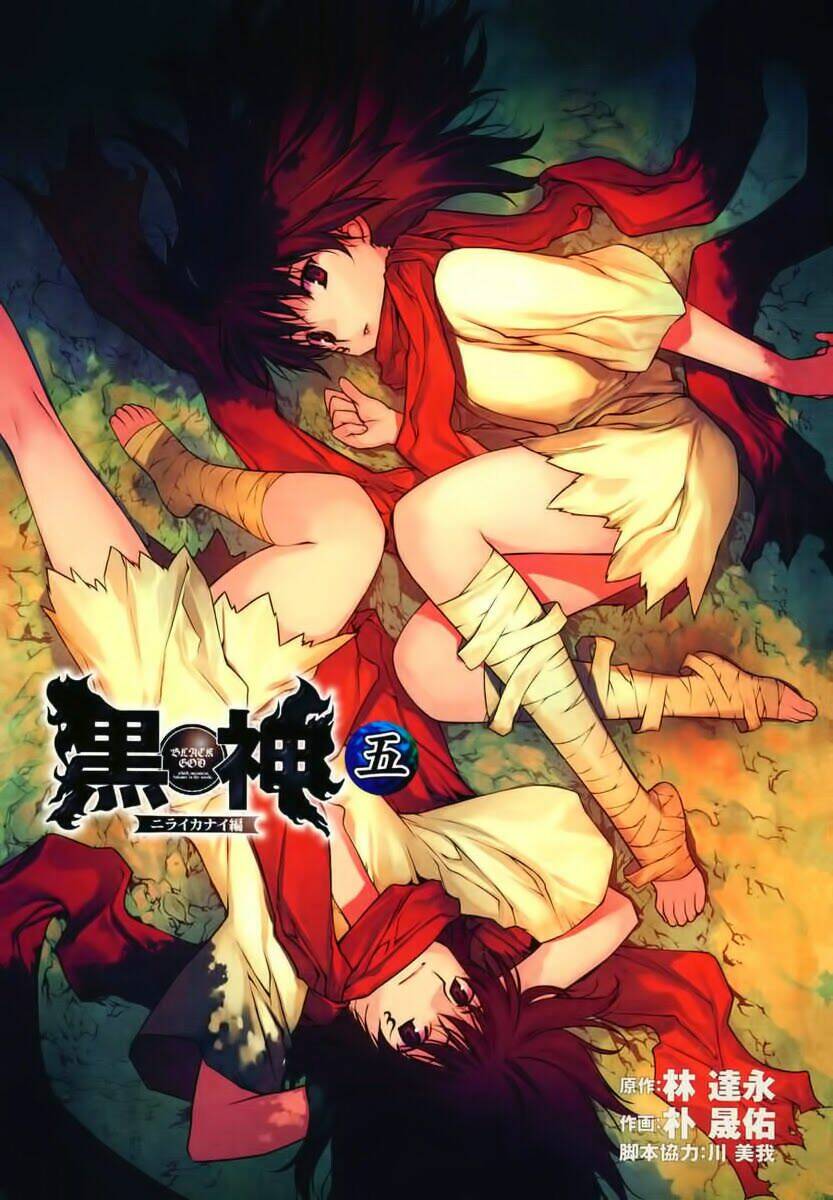 black god chapter 30 4