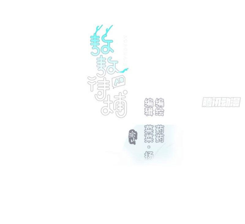 bắt lấy ngao ngao chapter 108 2