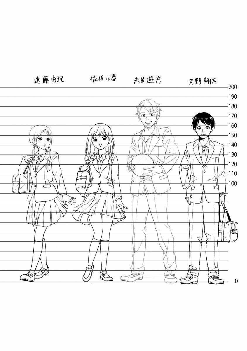 tomogui kyoushitsu chapter 6 25