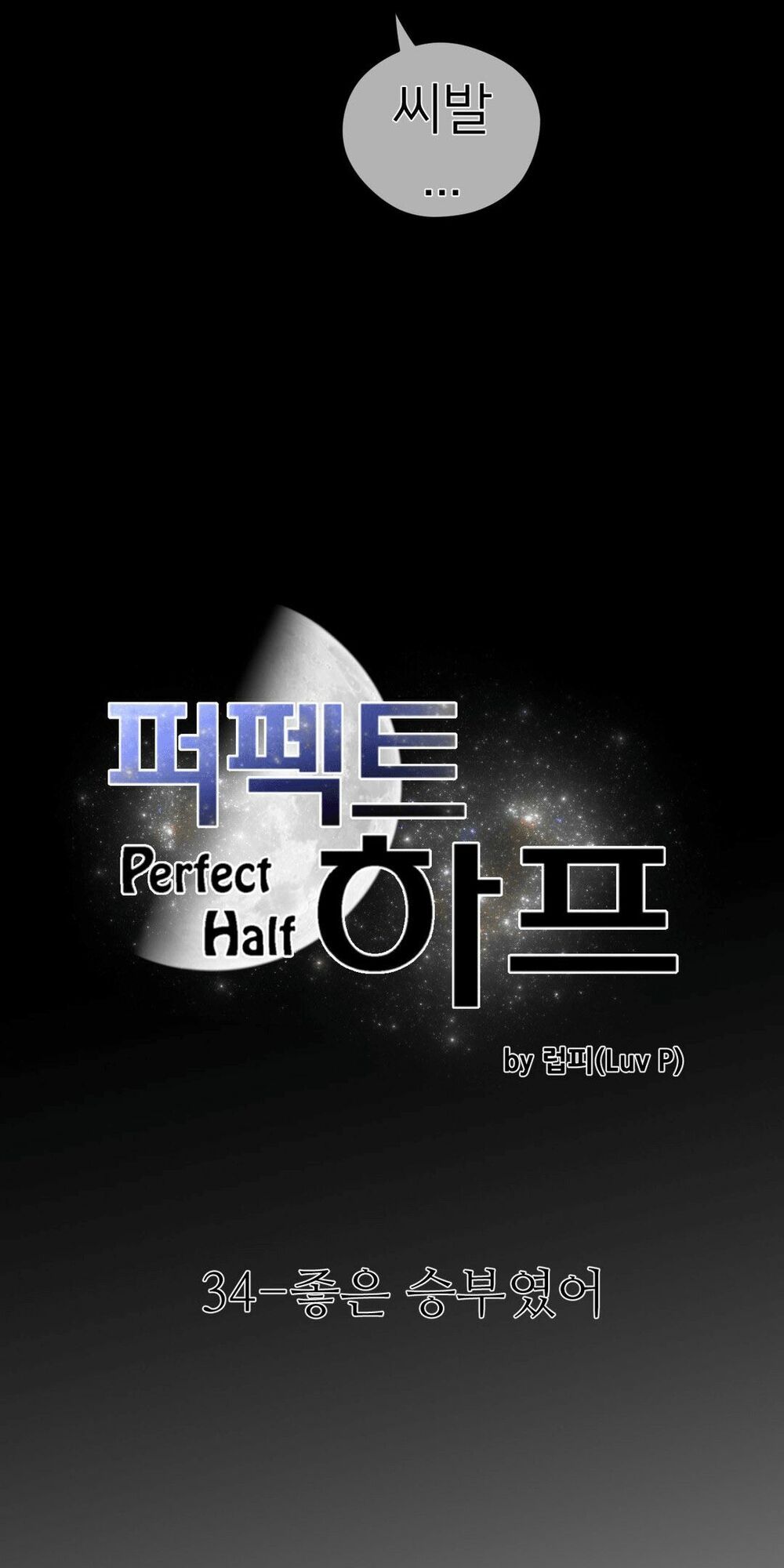 một nửa hoàn hảo chapter 34 7