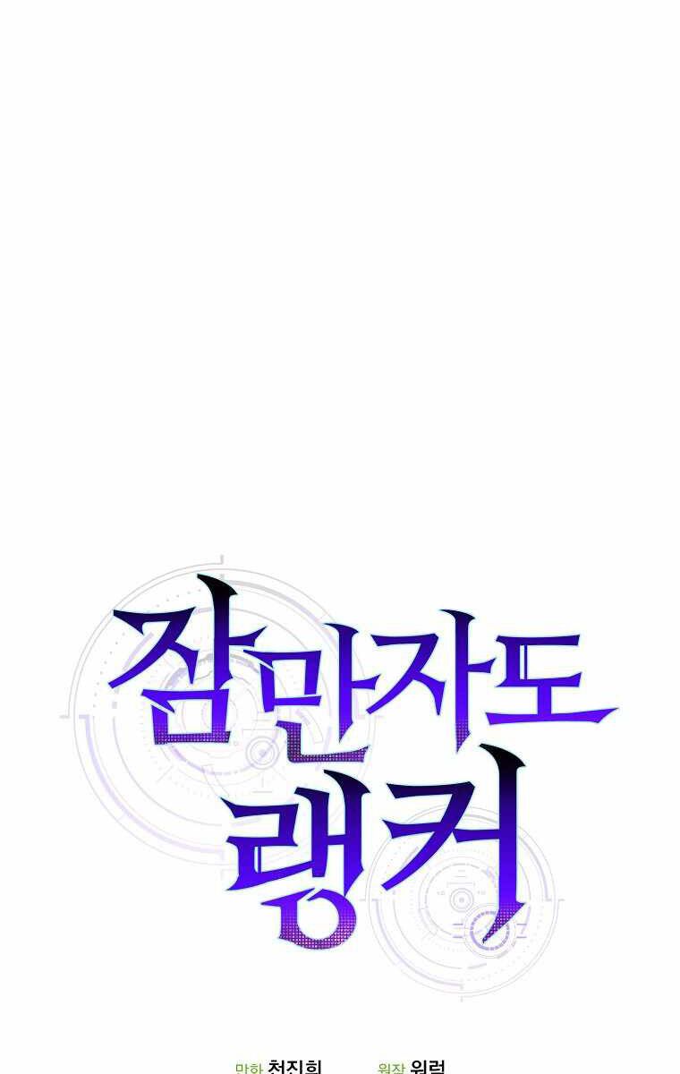 tôi thăng cấp trong lúc ngủ chapter 16 65