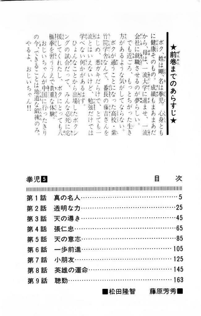 kenji-quyền nhi phương thế ngọc chapter 40 3