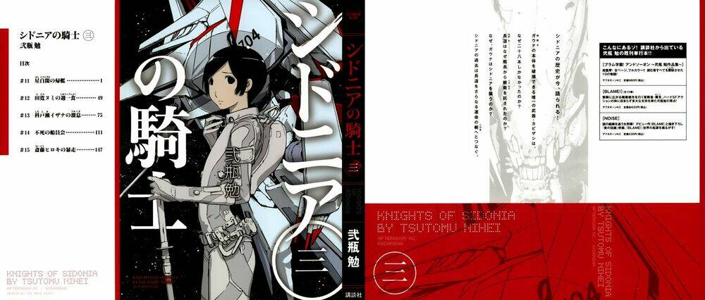 sidonia no kishi chapter 11 3