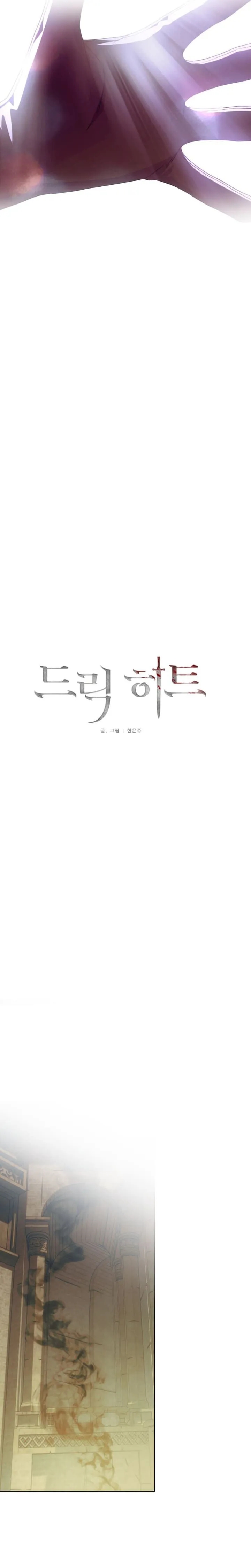 sức nóng của dreek chapter 10 11