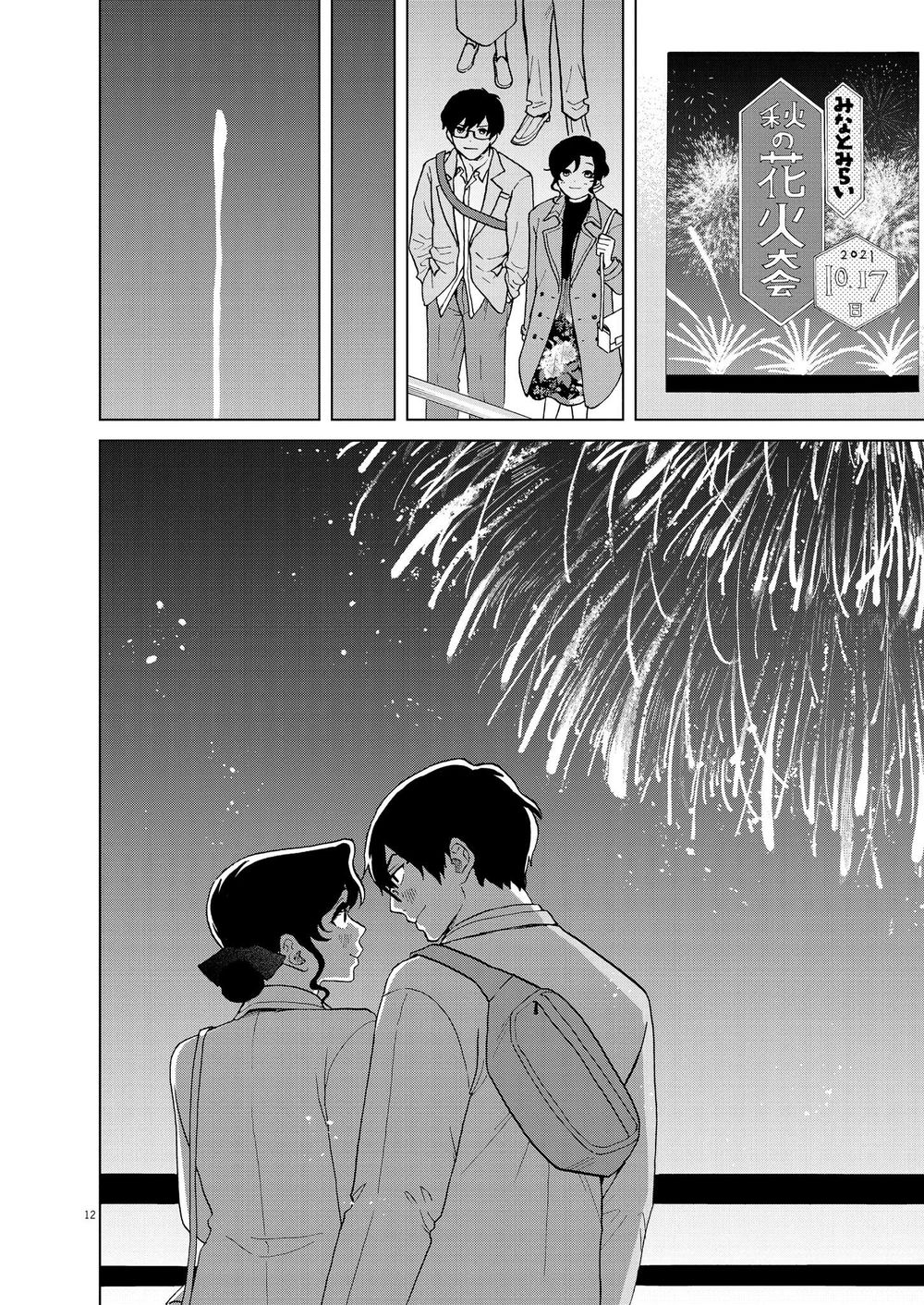 hãy cho em ''trung tình'' của anh chapter 39 11