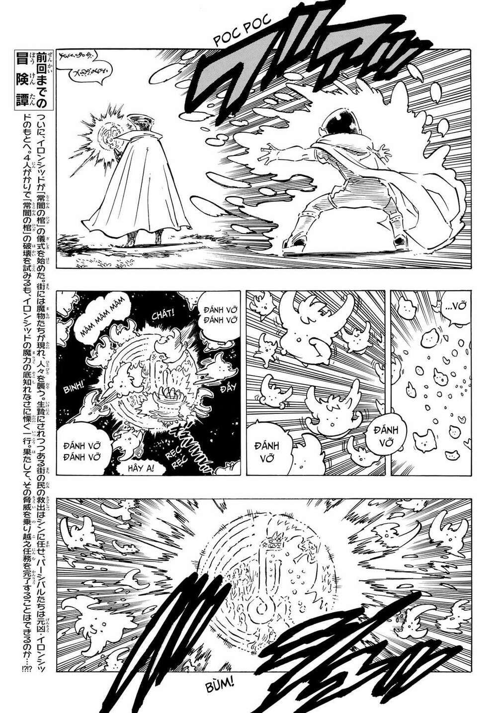 mokushiroku no yonkishi chapter 18 3