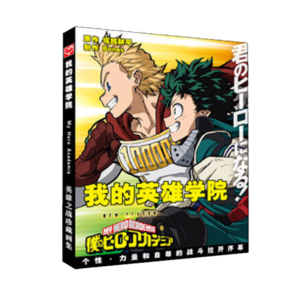 Photobook Boku Hero Academia Học Viện Anh Hùng Bìa Cứng