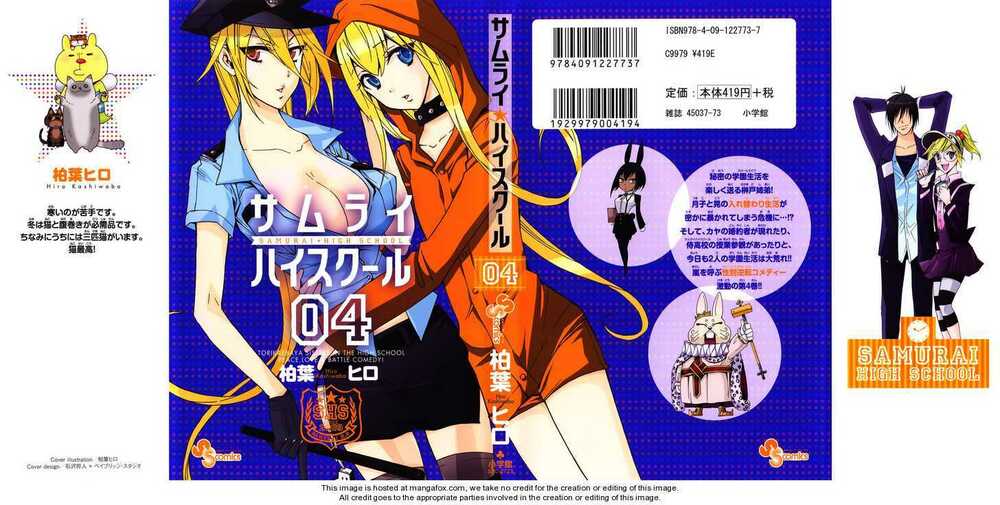 samurai high school chapter 16 2