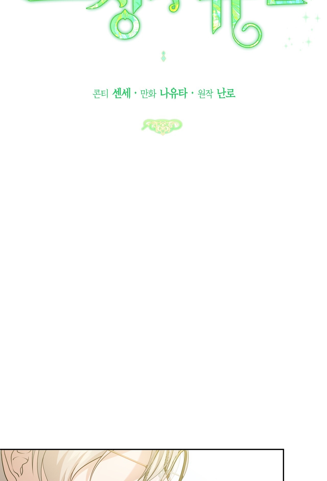 dấu tích của tiên nữ chapter 14.1 9