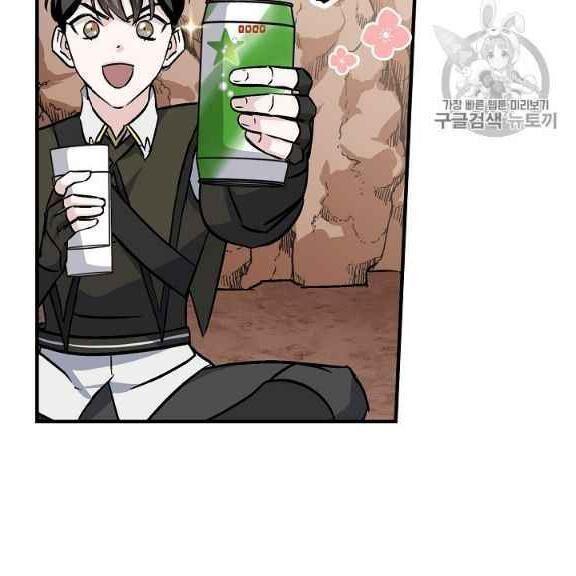 tôi lên cấp chỉ bằng cách ăn chapter 43 119