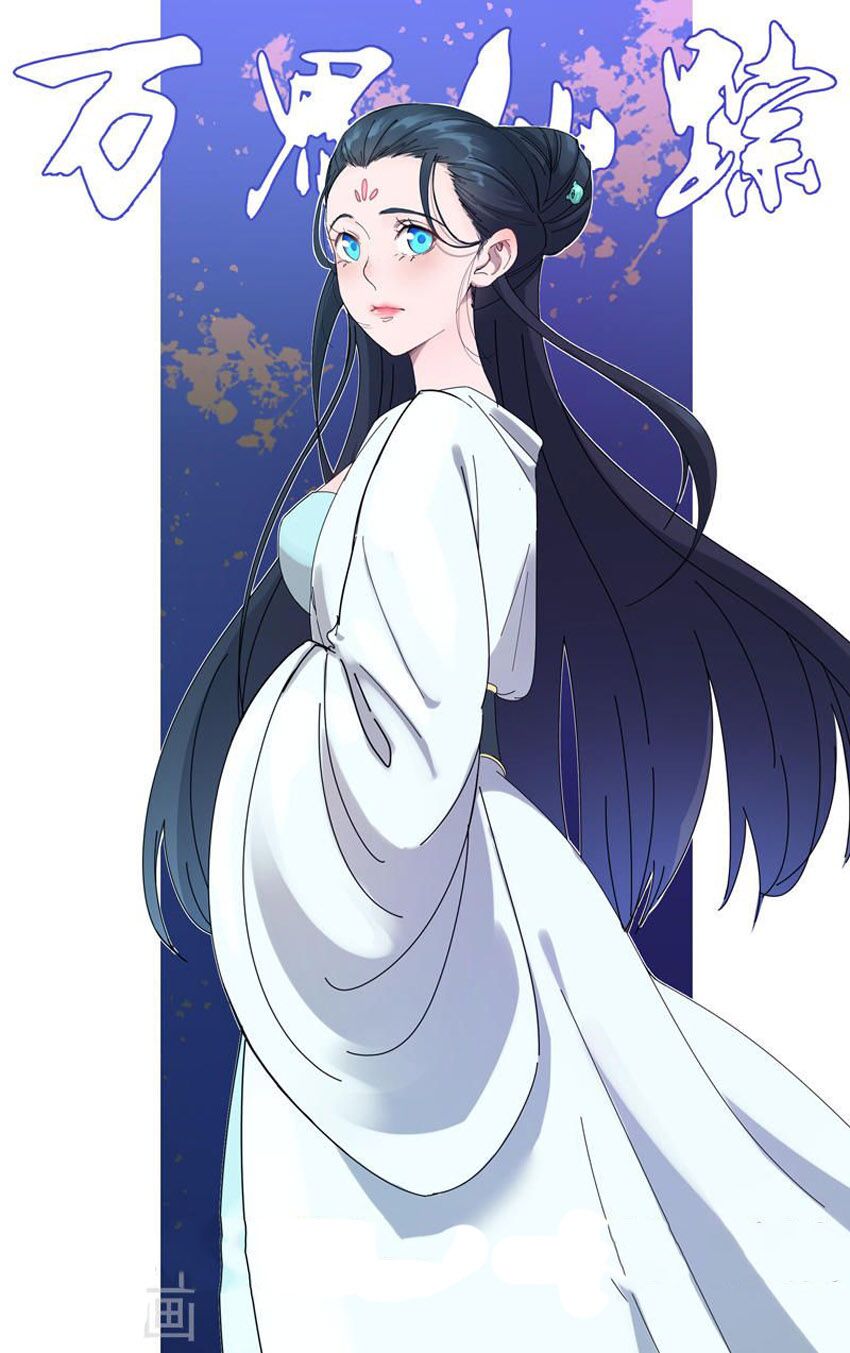 vạn giới tiên trung chapter 242 1